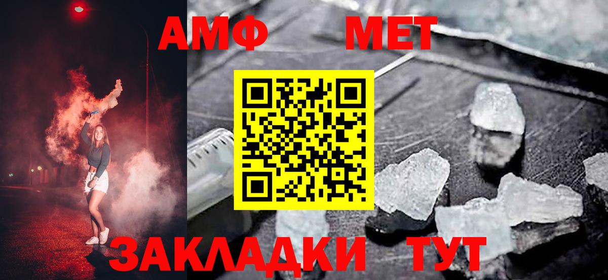 АМФ 98% Тольятти