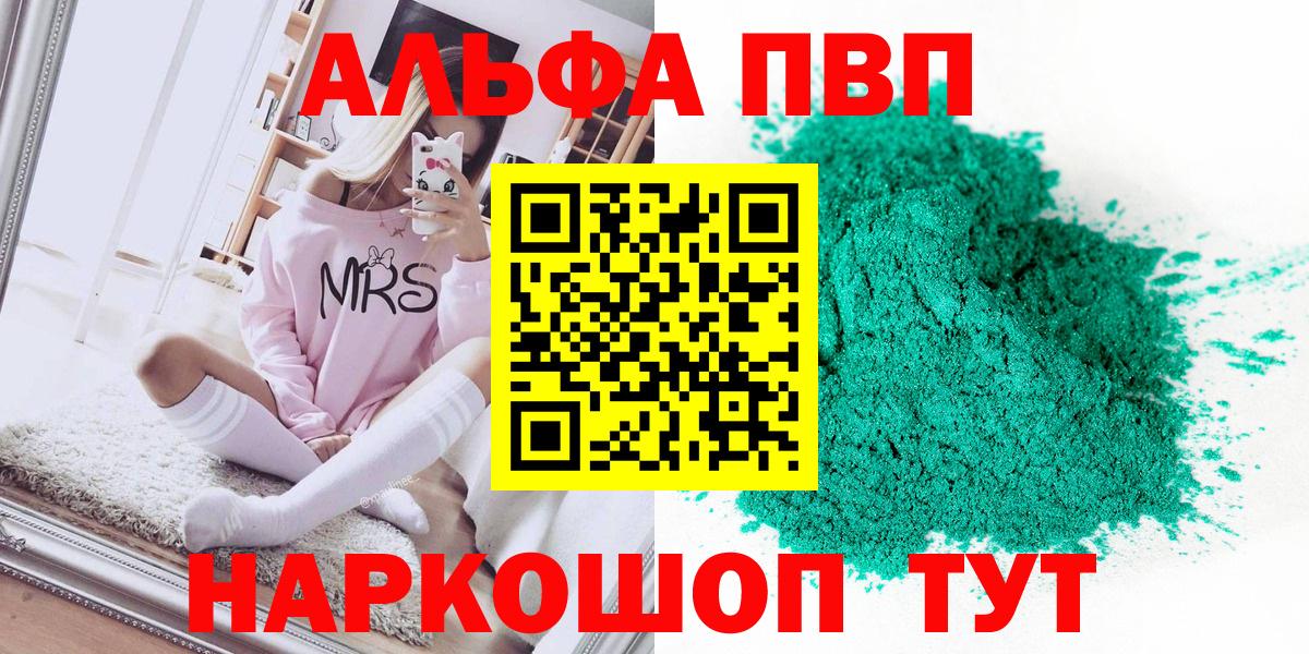 Тольятти  A-PVP Crystall  APVP СК КРИС  Alfa_PVP кристаллы  Вход с VPN 
