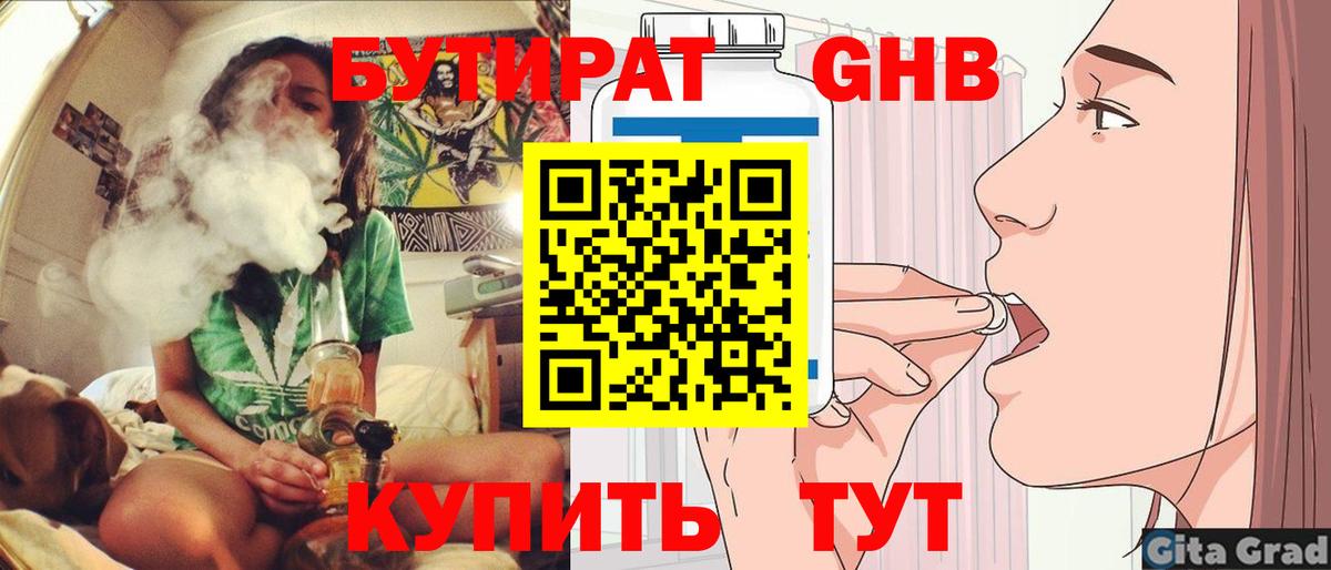 Бутират оксана Тольятти