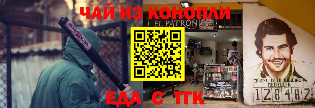 Тольятти  Cannafood марихуана  Вход с VPN 