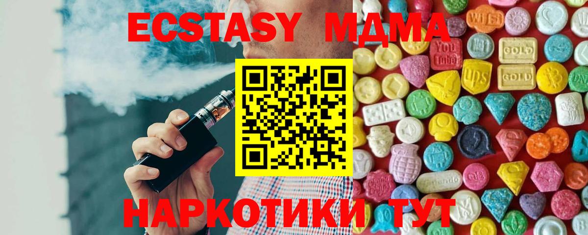 ЭКСТАЗИ  гидра рабочий сайт  Вход с VPN  дарк нет какой сайт  ЭКСТАЗИ MDMA  Экстази 280мг  Тольятти 