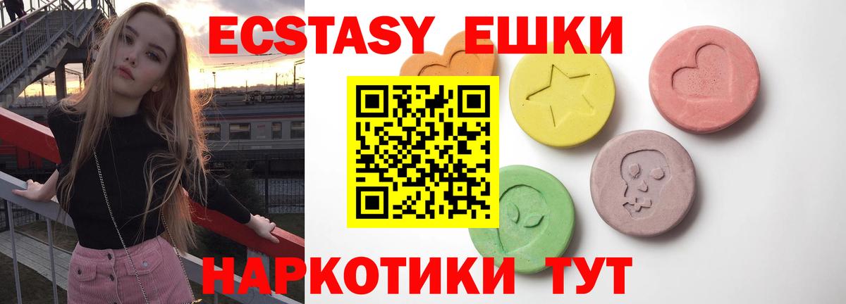 Экстази диски Тольятти