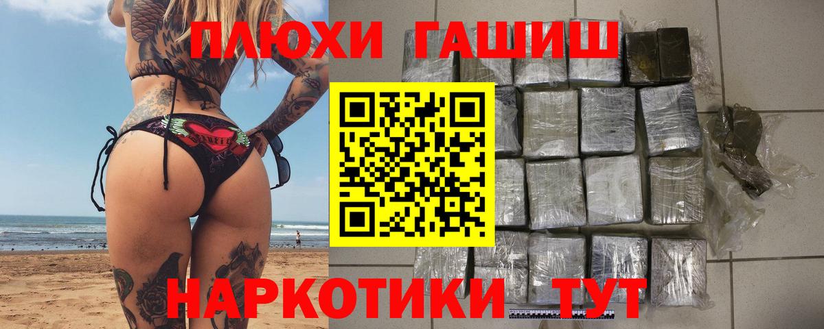 Гашиш убойный  Вход с VPN  Гашиш  Тольятти  ГАШИШ VHQ 