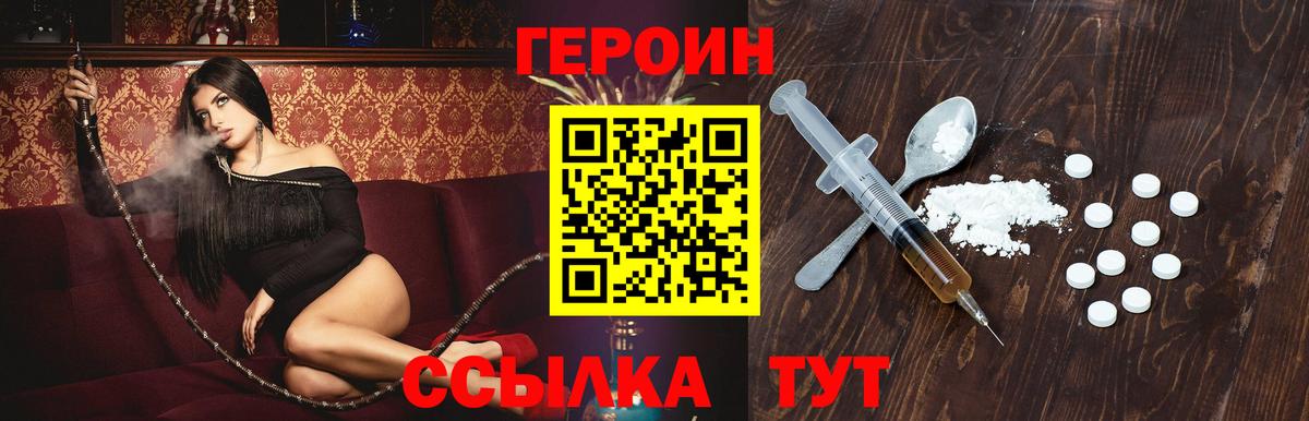 ГЕРОИН афганец Тольятти