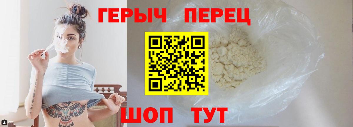 Тольятти  ГЕРОИН белый  Вход с VPN 