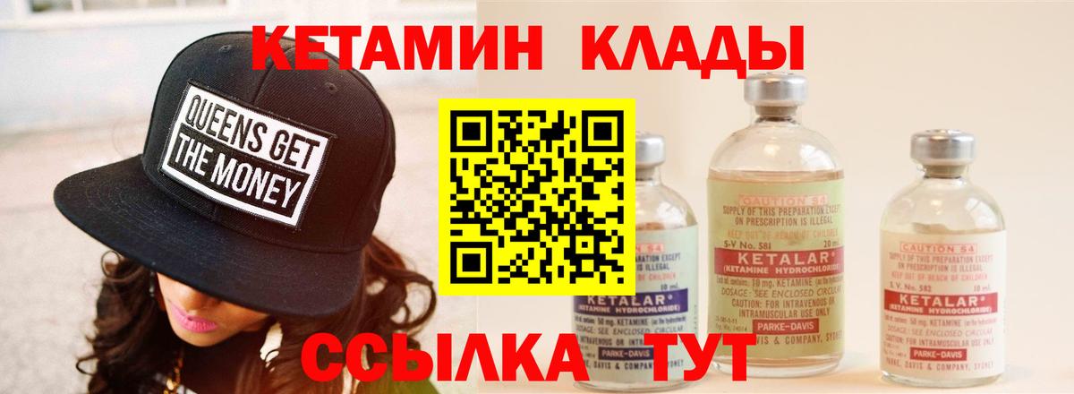 КЕТАМИН VHQ Тольятти