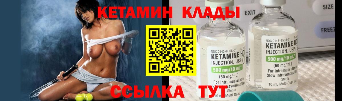 КЕТАМИН VHQ  Вход с VPN  КЕТАМИН VHQ  Тольятти 