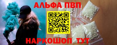 Альфа ПВП Можайск