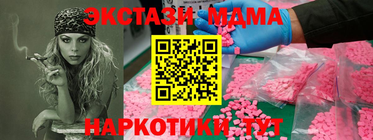 Тольятти  МДМА Molly  Вход с VPN  МДМА VHQ 
