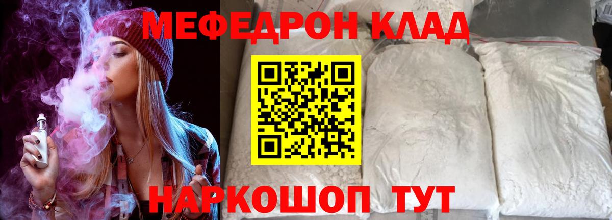 Тольятти  МЯУ-МЯУ  Мефедрон  МЯУ-МЯУ mephedrone  Мефедрон мука  Вход с VPN 