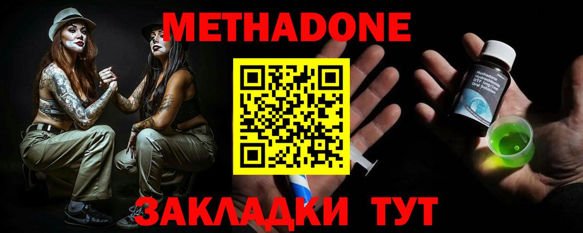 МЕТАДОН белоснежный Тольятти
