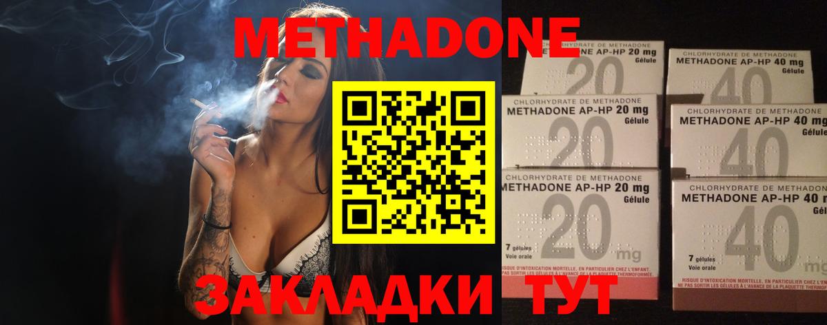 Метадон мёд  Метадон methadone  Тольятти  Вход с VPN 