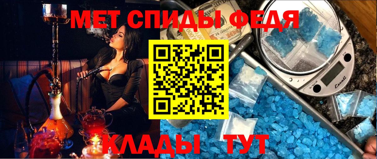МЕТАМФЕТАМИН винт Тольятти