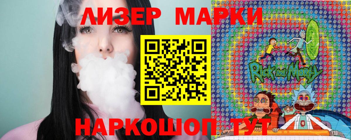 Марки N-bome 1,5мг  Марки N-bome 1,5мг  Тольятти  Вход с VPN 