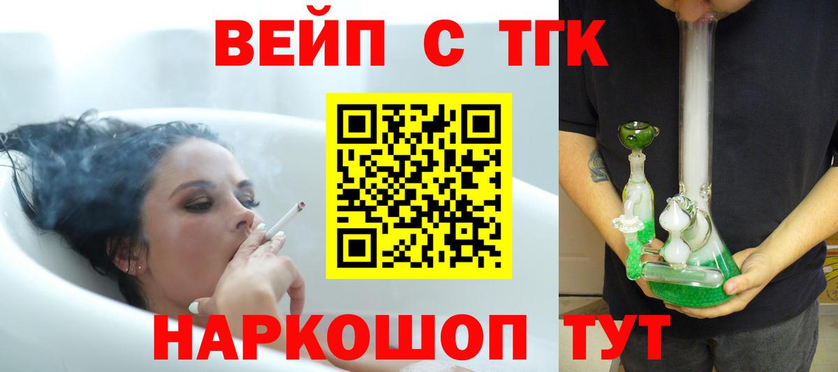 Тольятти  дарнет шоп  Дистиллят ТГК вейп с тгк  Вход с VPN  ТГК Wax 