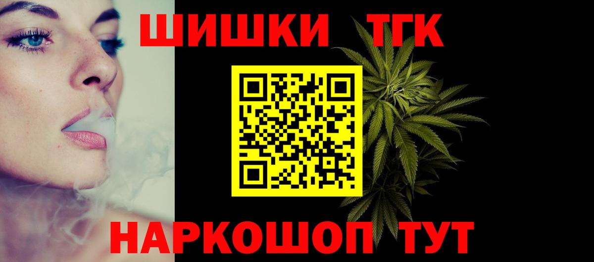 Марихуана Bruce Banner  Канабис White Widow  Конопля OG Kush  Шишки марихуана конопля  Вход с VPN  Тольятти 
